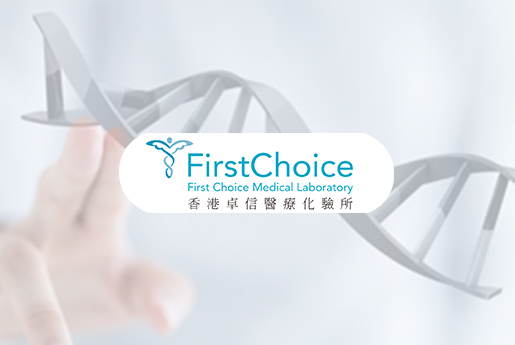 仁寿分部 香港卓信医疗化验所