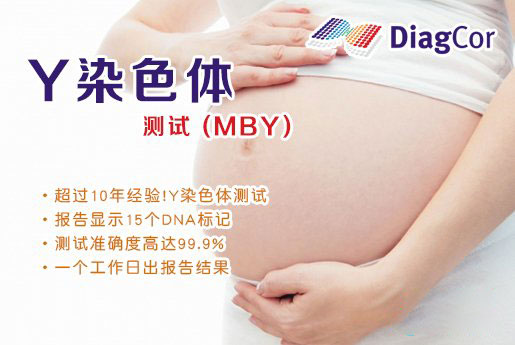 仁寿分部 5周香港验血查男女-香港达雅高化验所