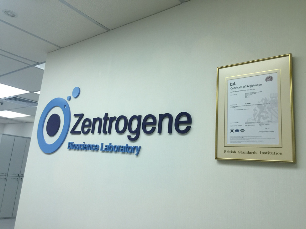 仁寿分部 香港大Z化验所